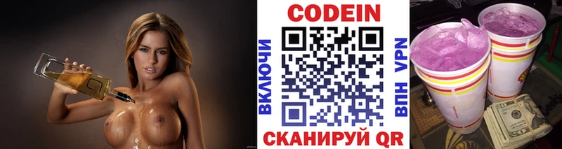 Codein Purple Drank  где можно купить   Чапаевск 