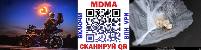 где купить наркоту  Чапаевск  MDMA crystal 