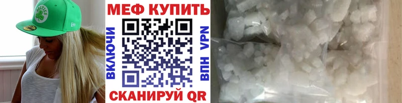 Меф мука  Чапаевск 
