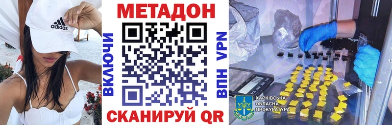 МЕТАДОН мёд  Чапаевск 